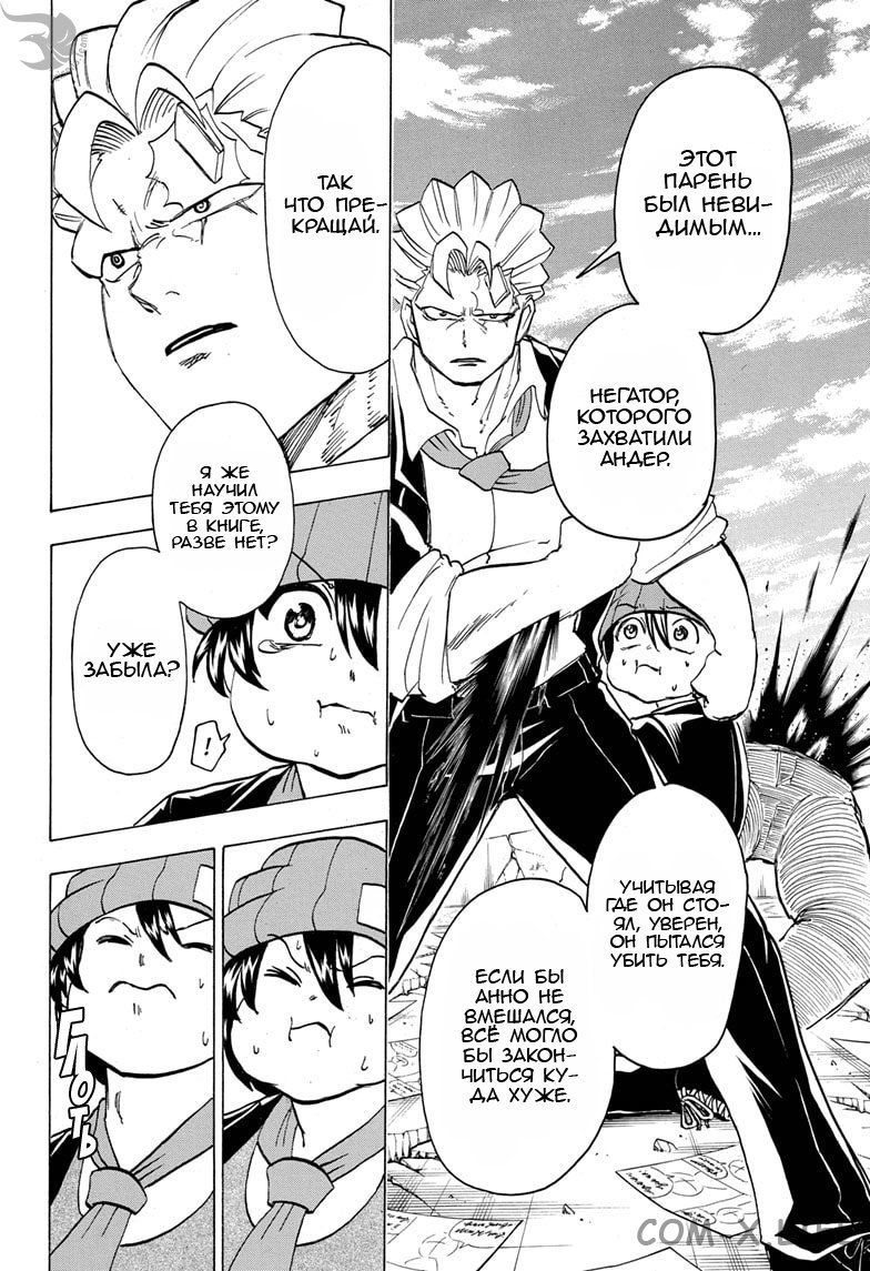 Read Нежить и Неудача Manga Online