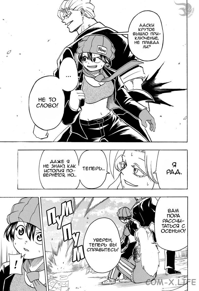 Read Нежить и Неудача Manga Online