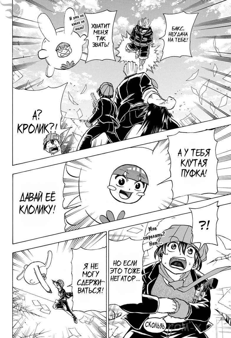 Read Нежить и Неудача Manga Online