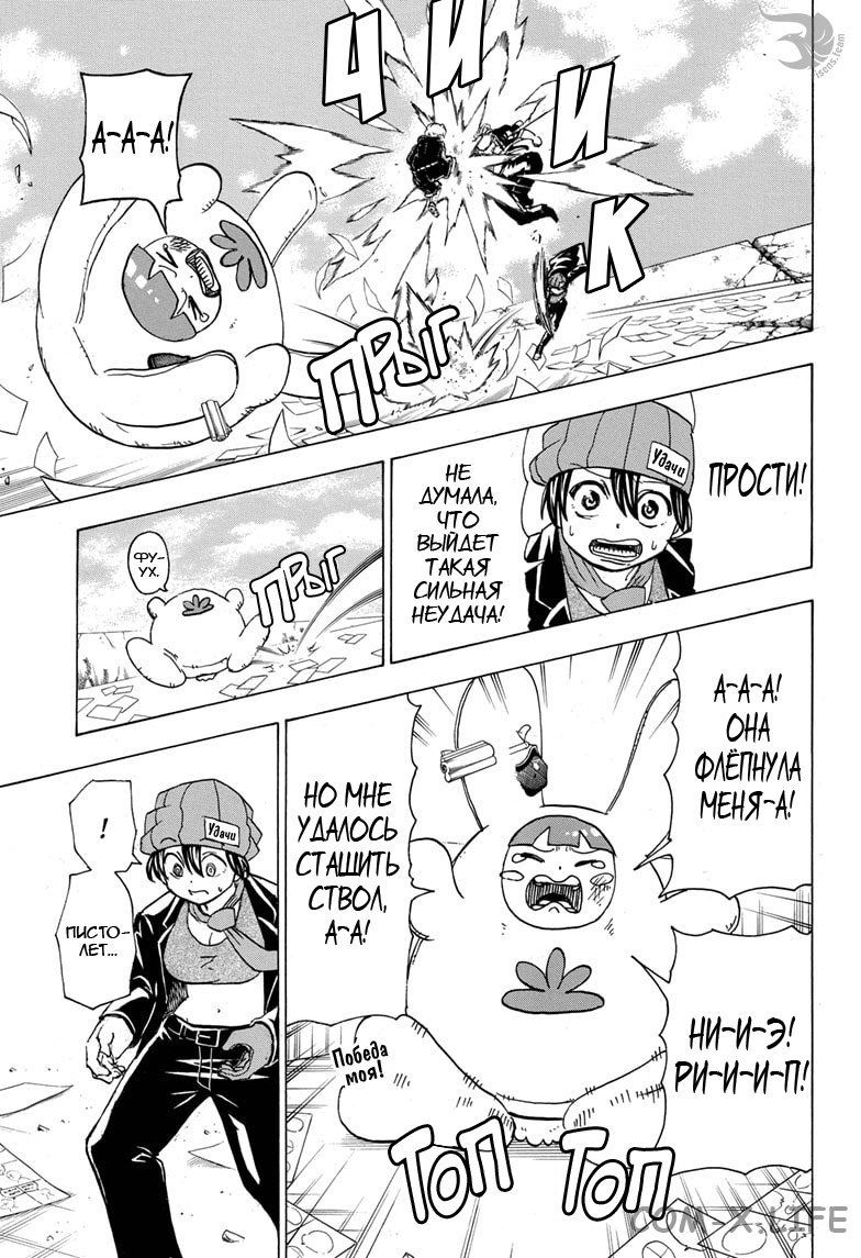 Read Нежить и Неудача Manga Online