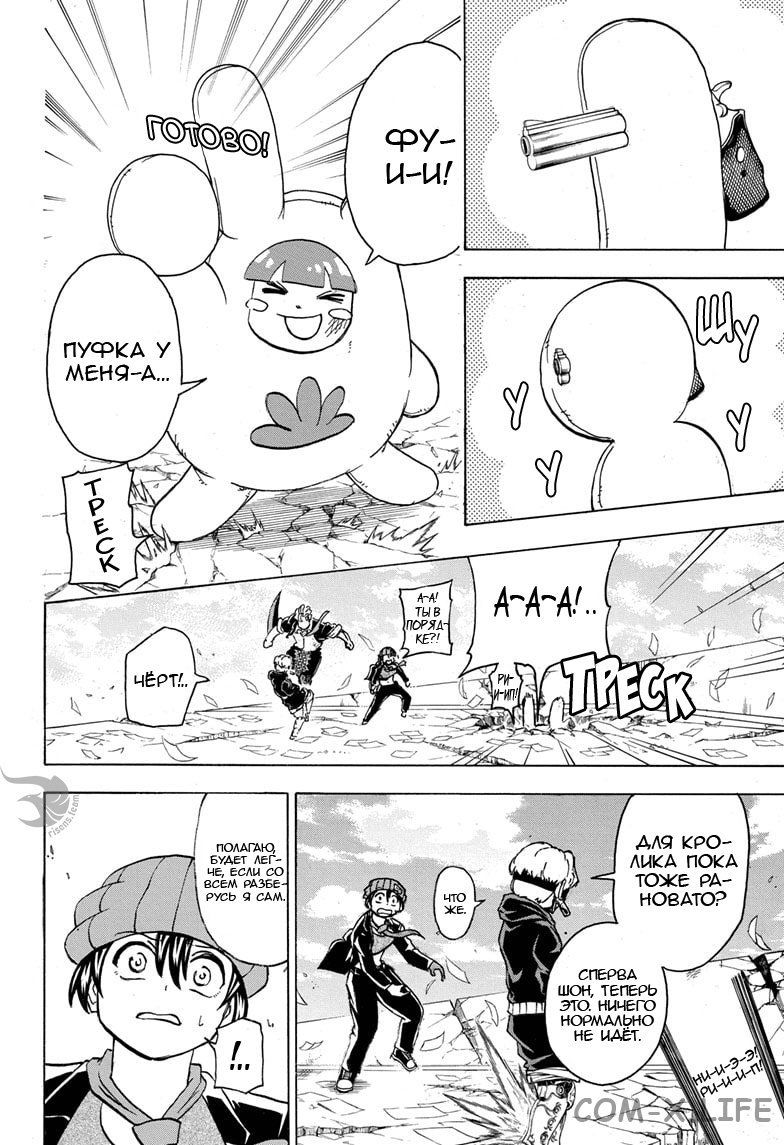 Read Нежить и Неудача Manga Online