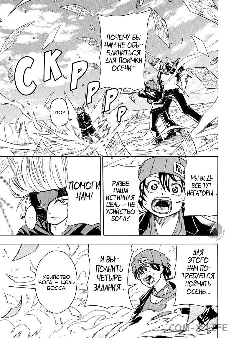 Read Нежить и Неудача Manga Online