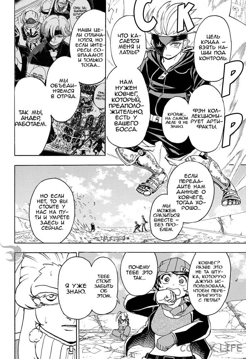 Read Нежить и Неудача Manga Online