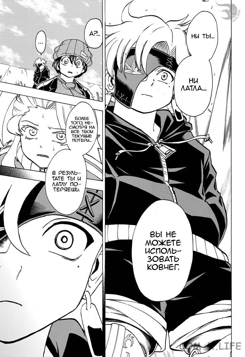 Read Нежить и Неудача Manga Online