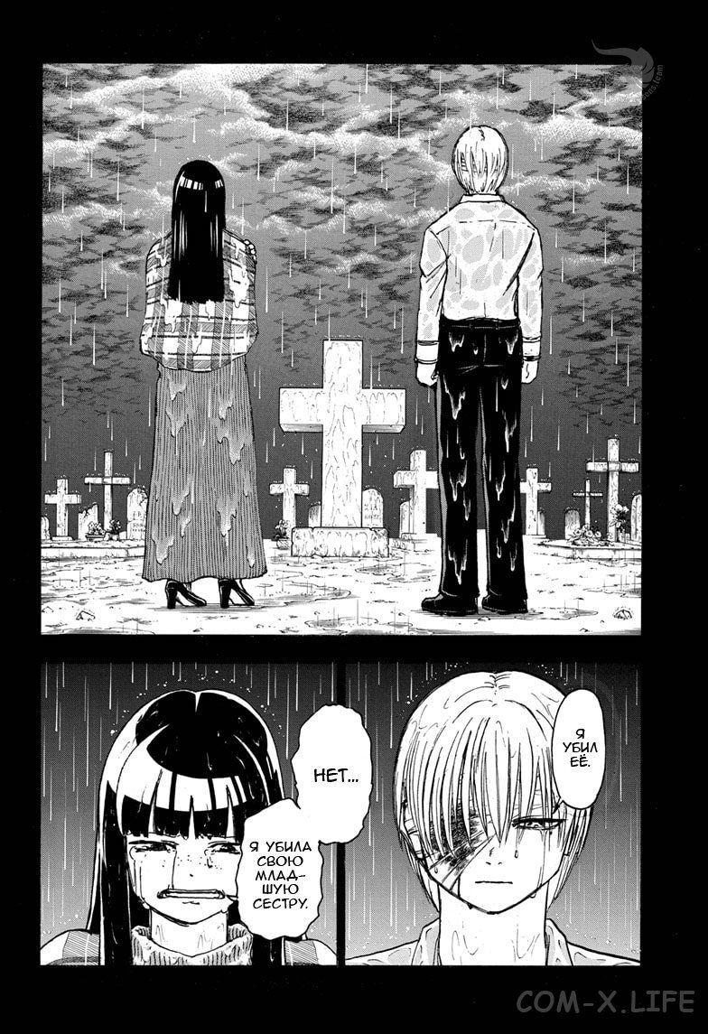 Read Нежить и Неудача Manga Online