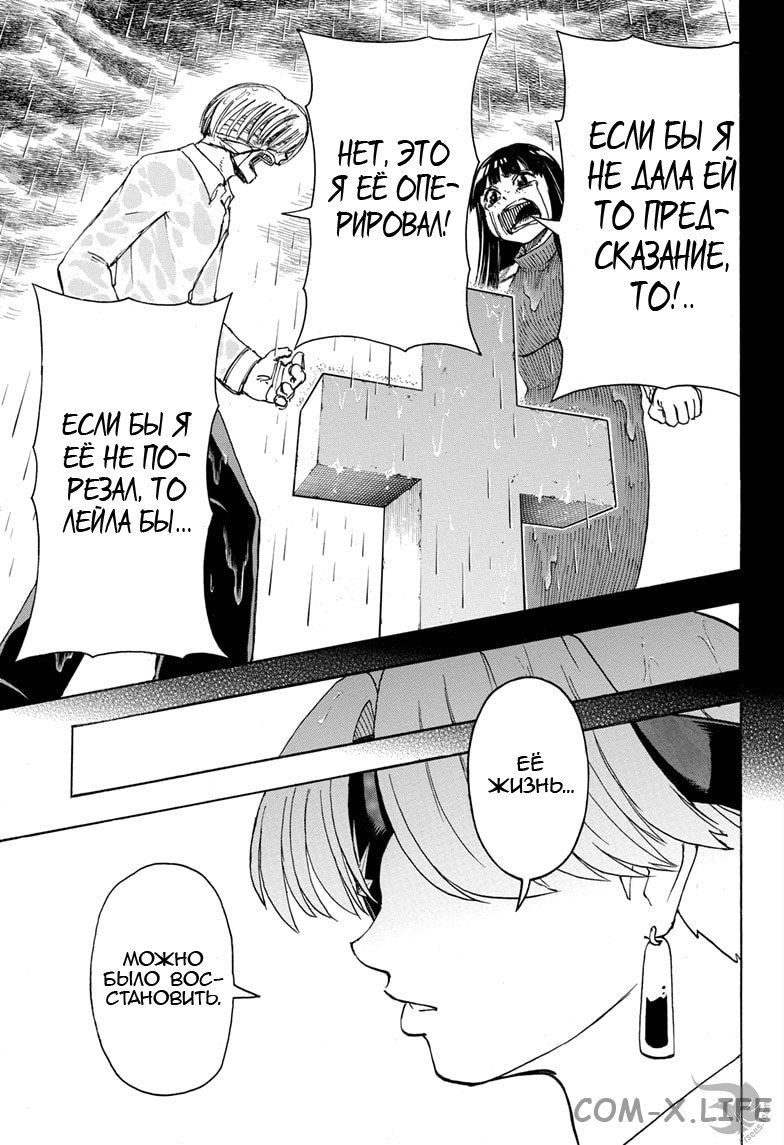 Read Нежить и Неудача Manga Online