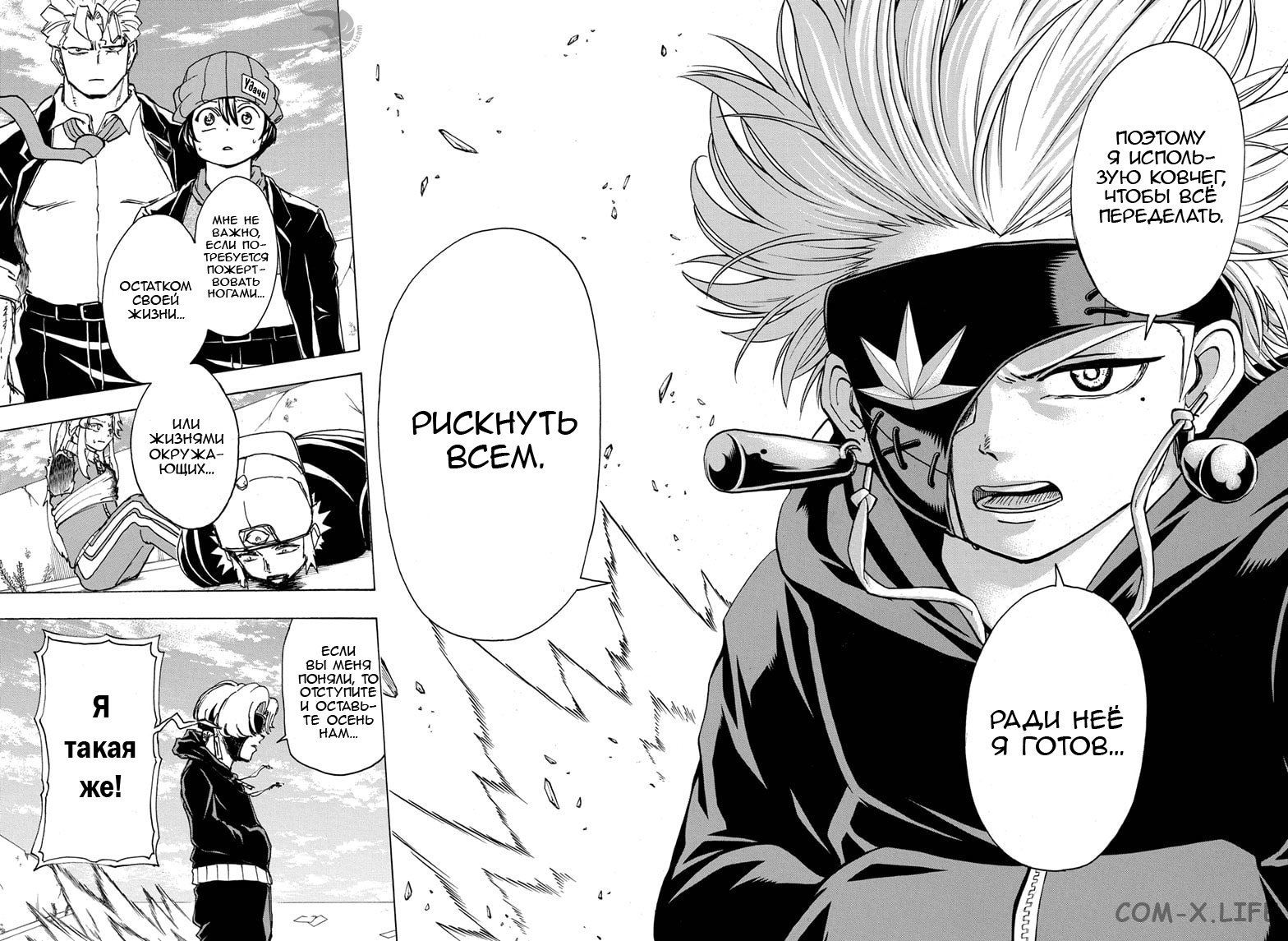 Read Нежить и Неудача Manga Online