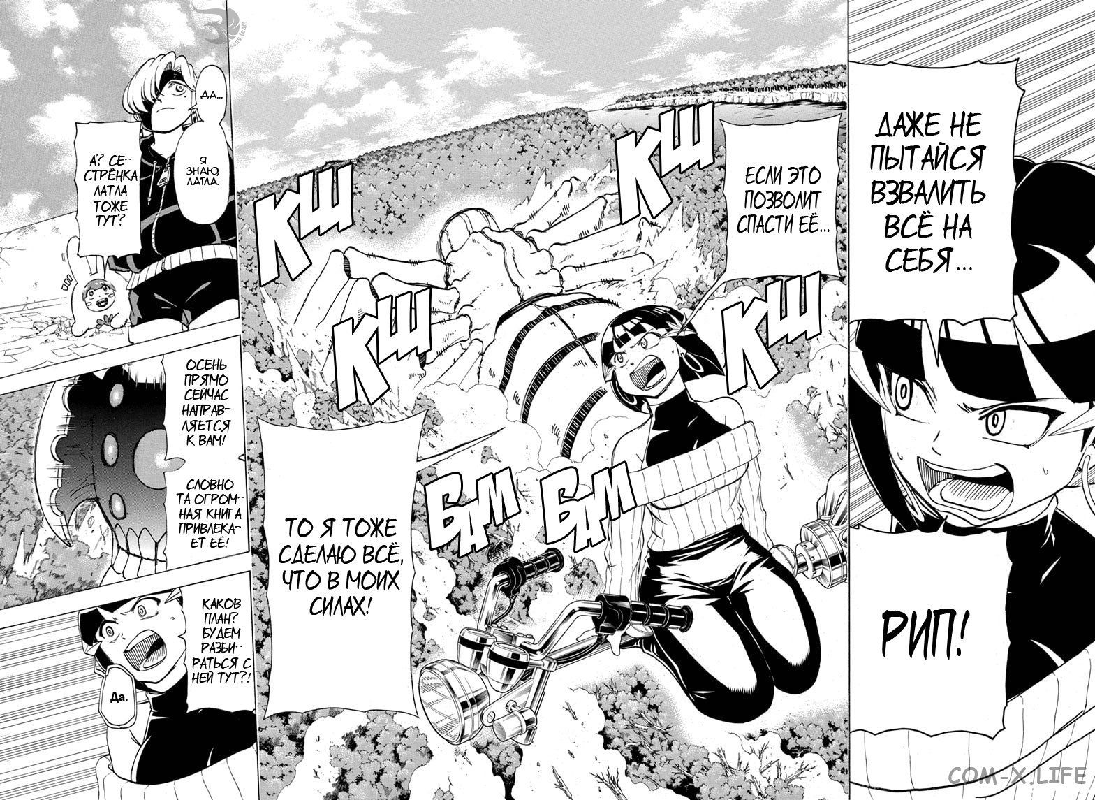 Read Нежить и Неудача Manga Online