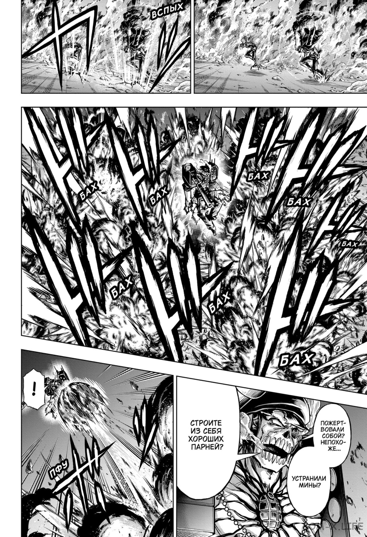 Read Нежить и Неудача Manga Online