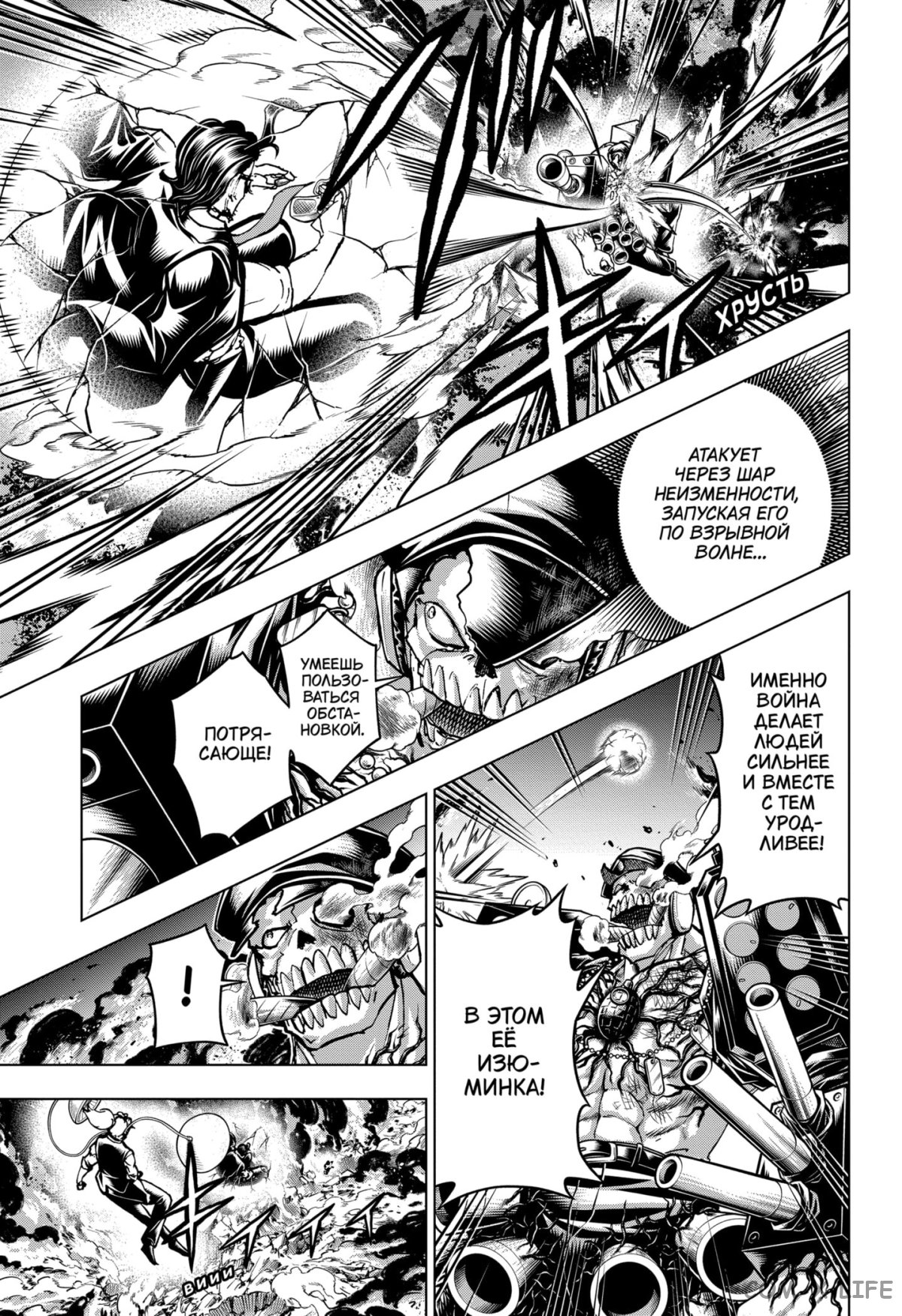 Read Нежить и Неудача Manga Online