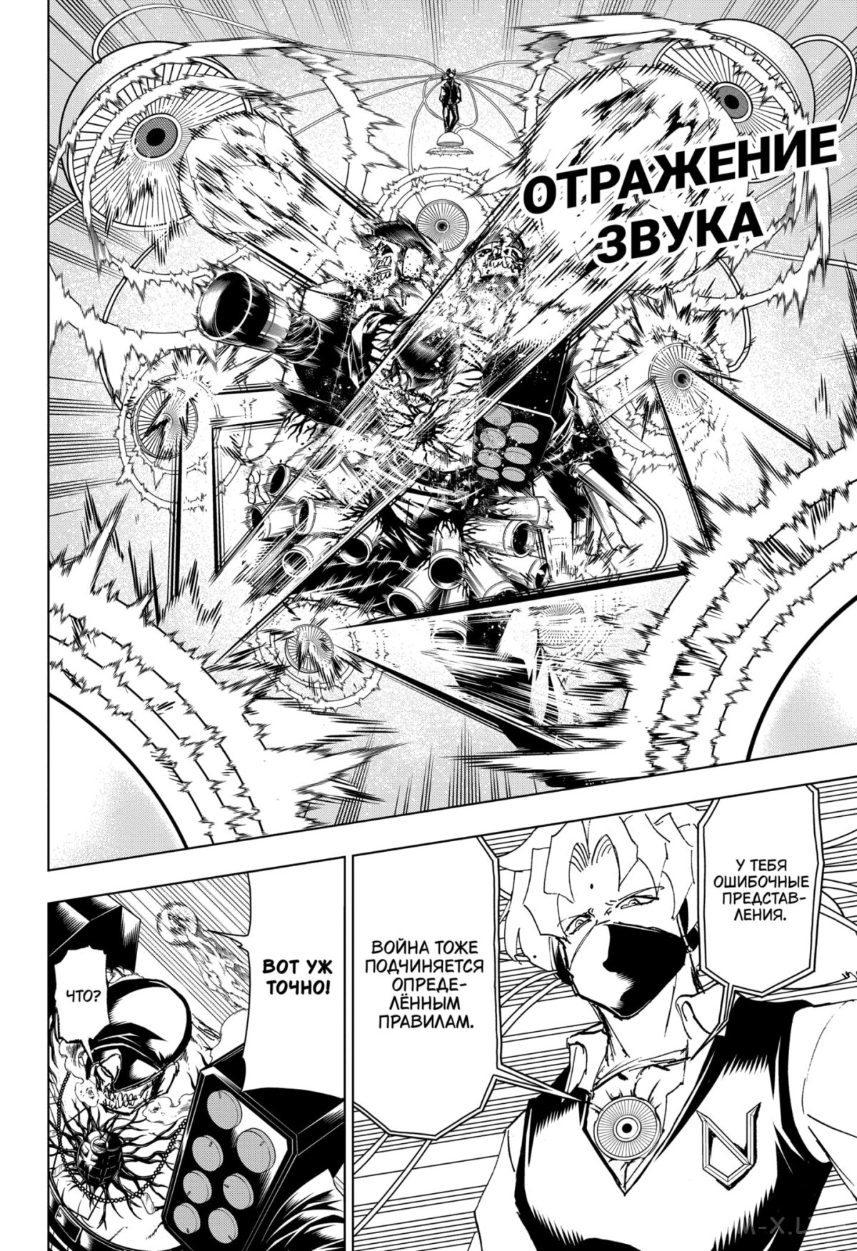 Read Нежить и Неудача Manga Online