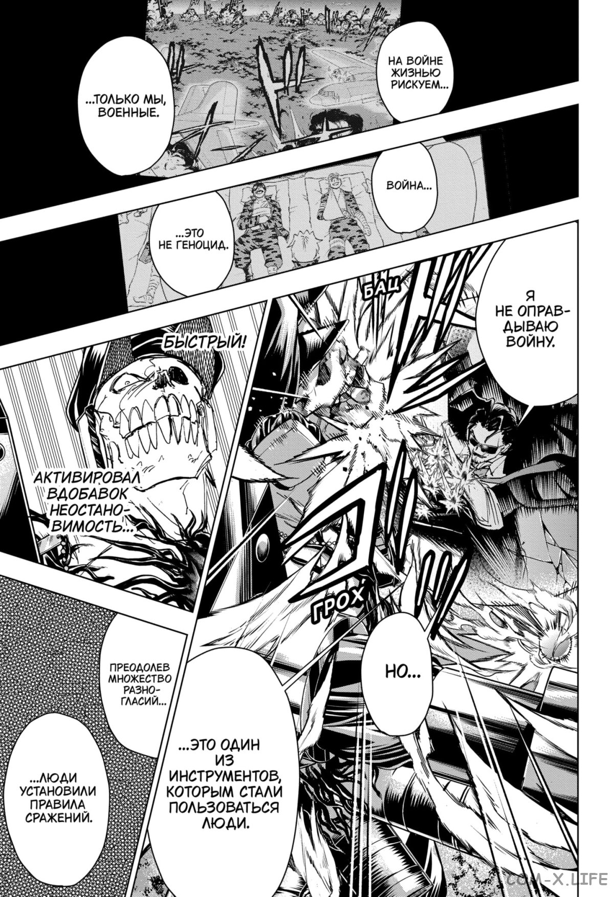 Read Нежить и Неудача Manga Online