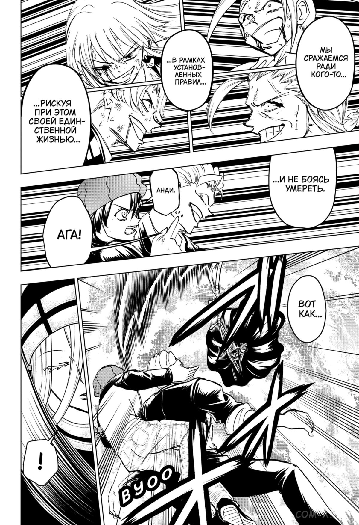 Read Нежить и Неудача Manga Online