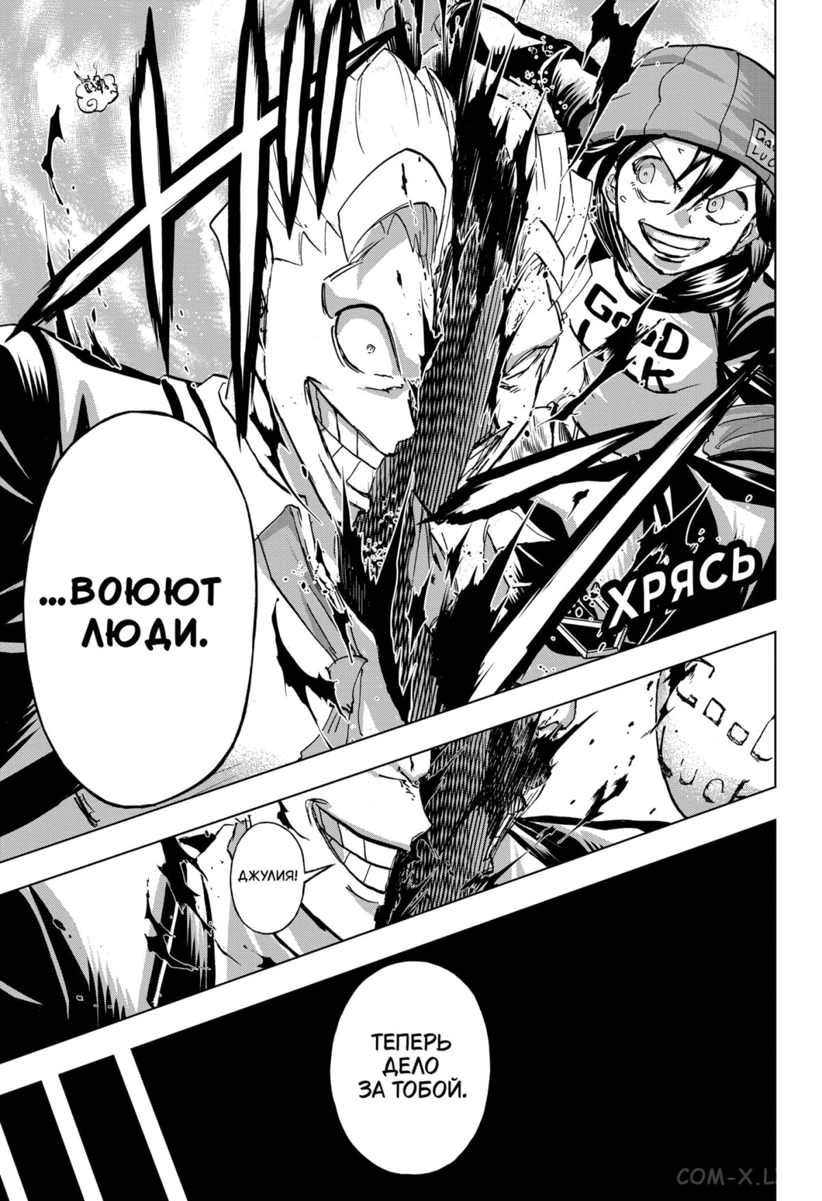 Read Нежить и Неудача Manga Online