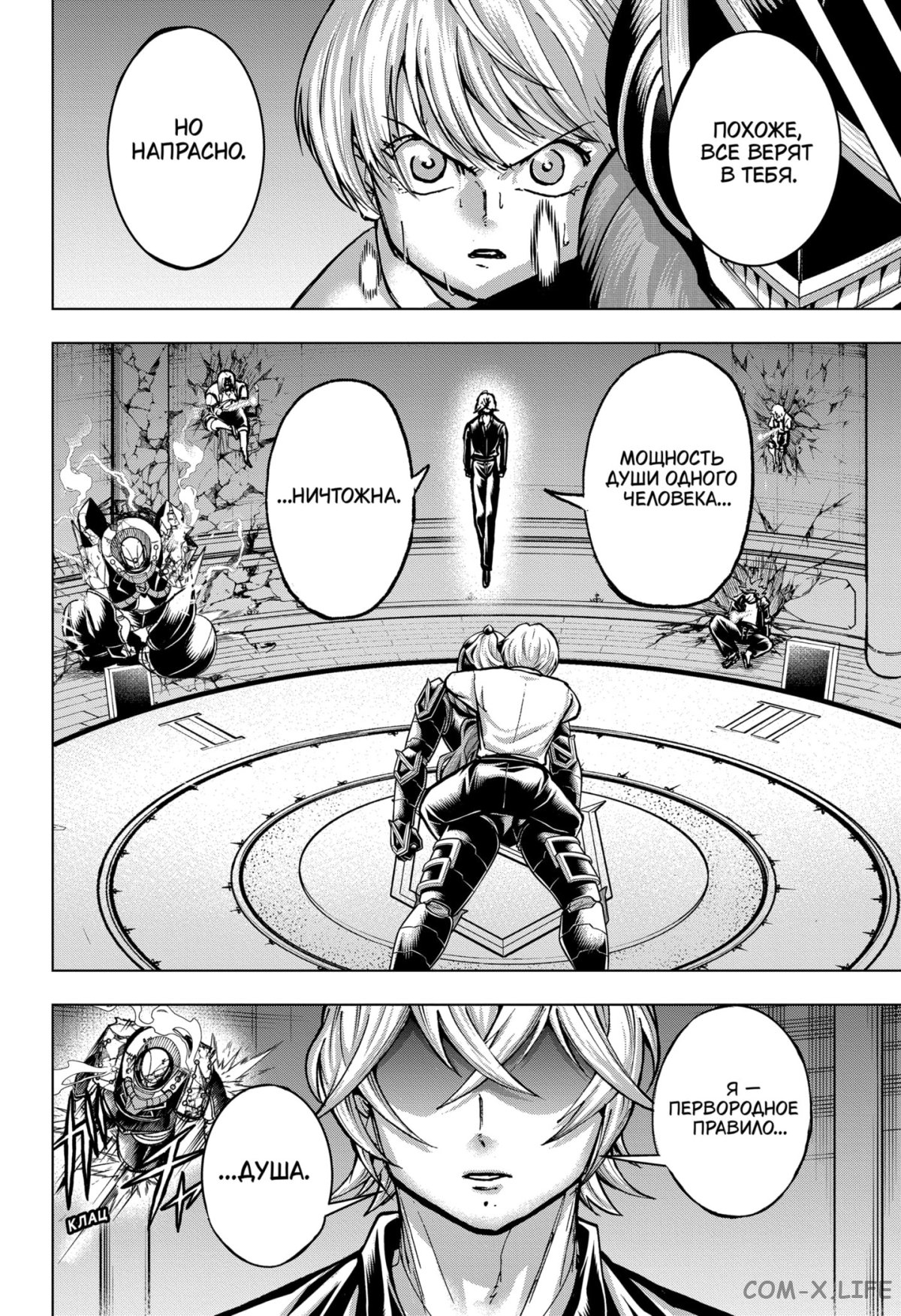 Read Нежить и Неудача Manga Online