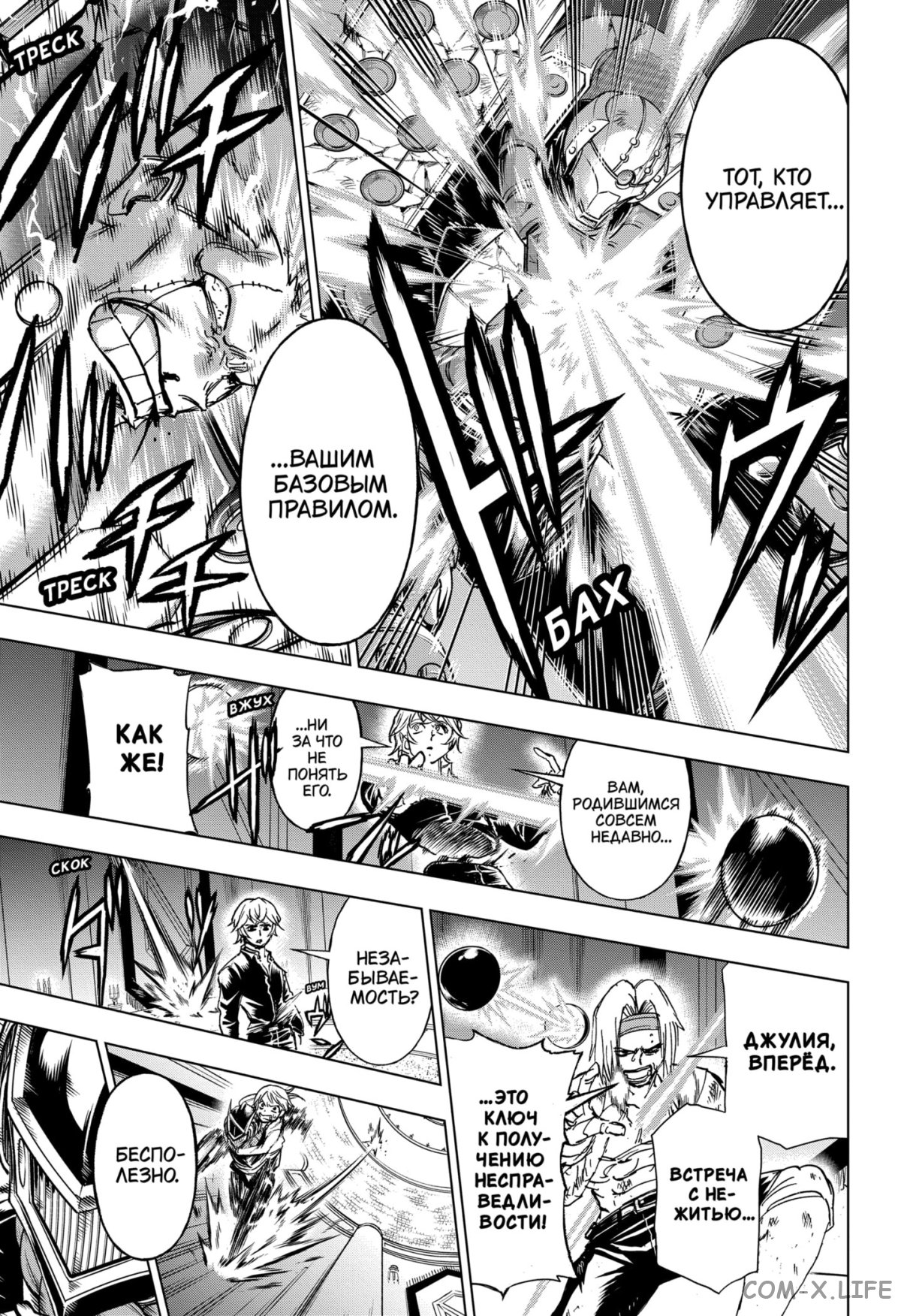 Read Нежить и Неудача Manga Online