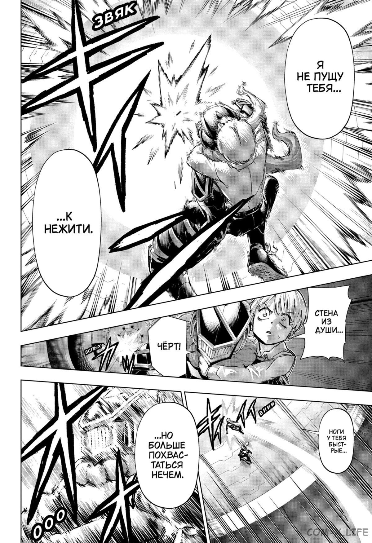 Read Нежить и Неудача Manga Online