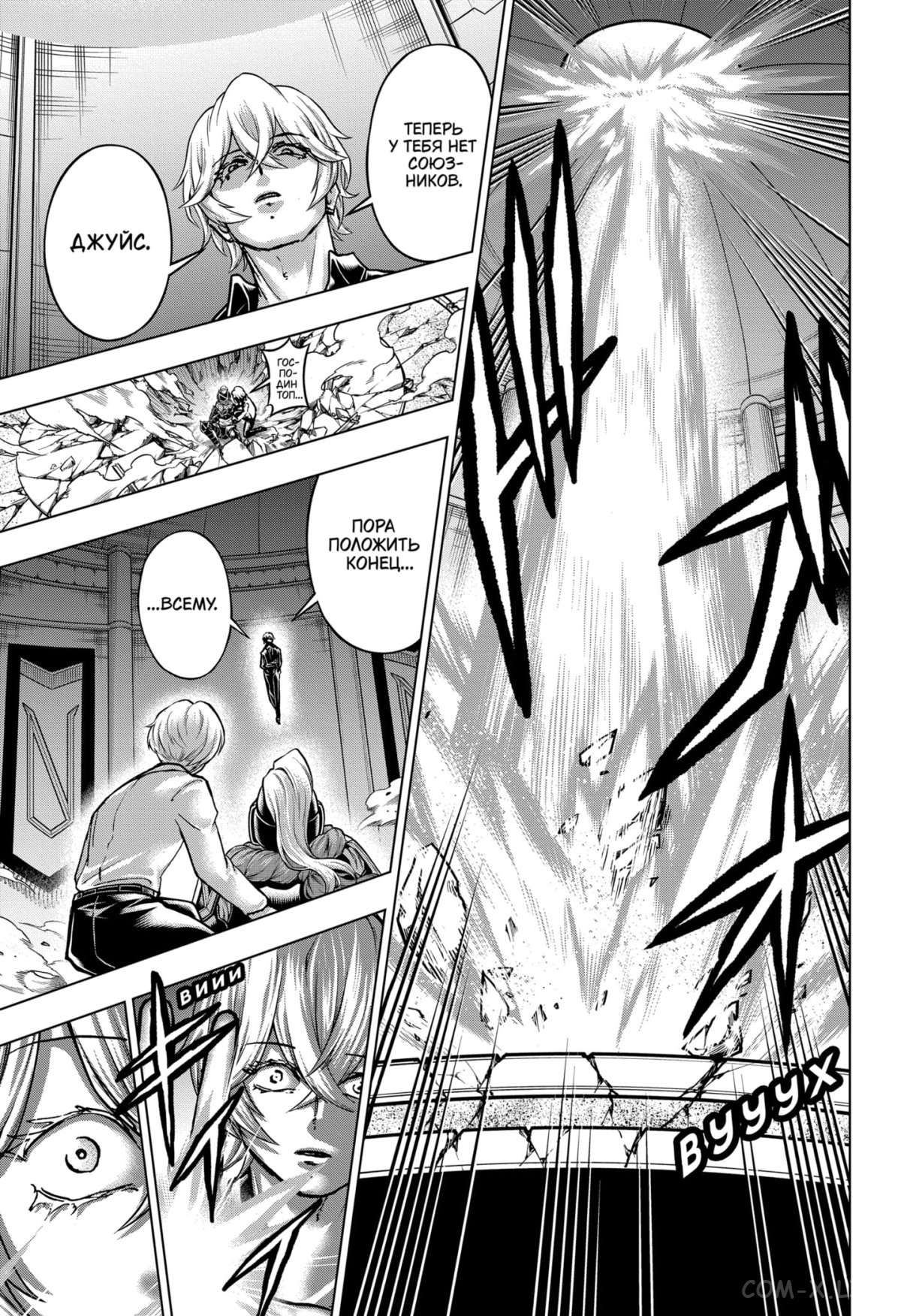 Read Нежить и Неудача Manga Online