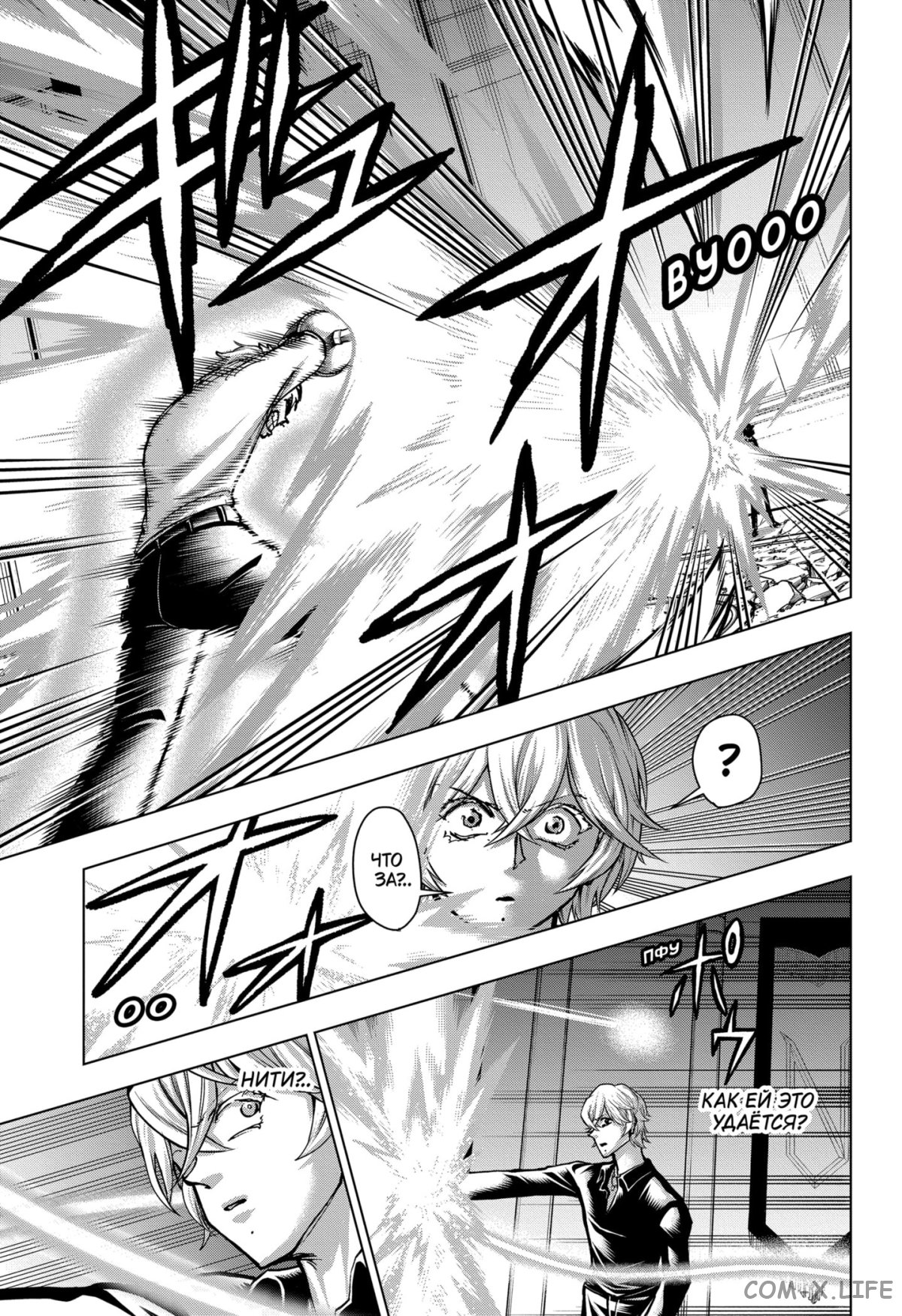 Read Нежить и Неудача Manga Online