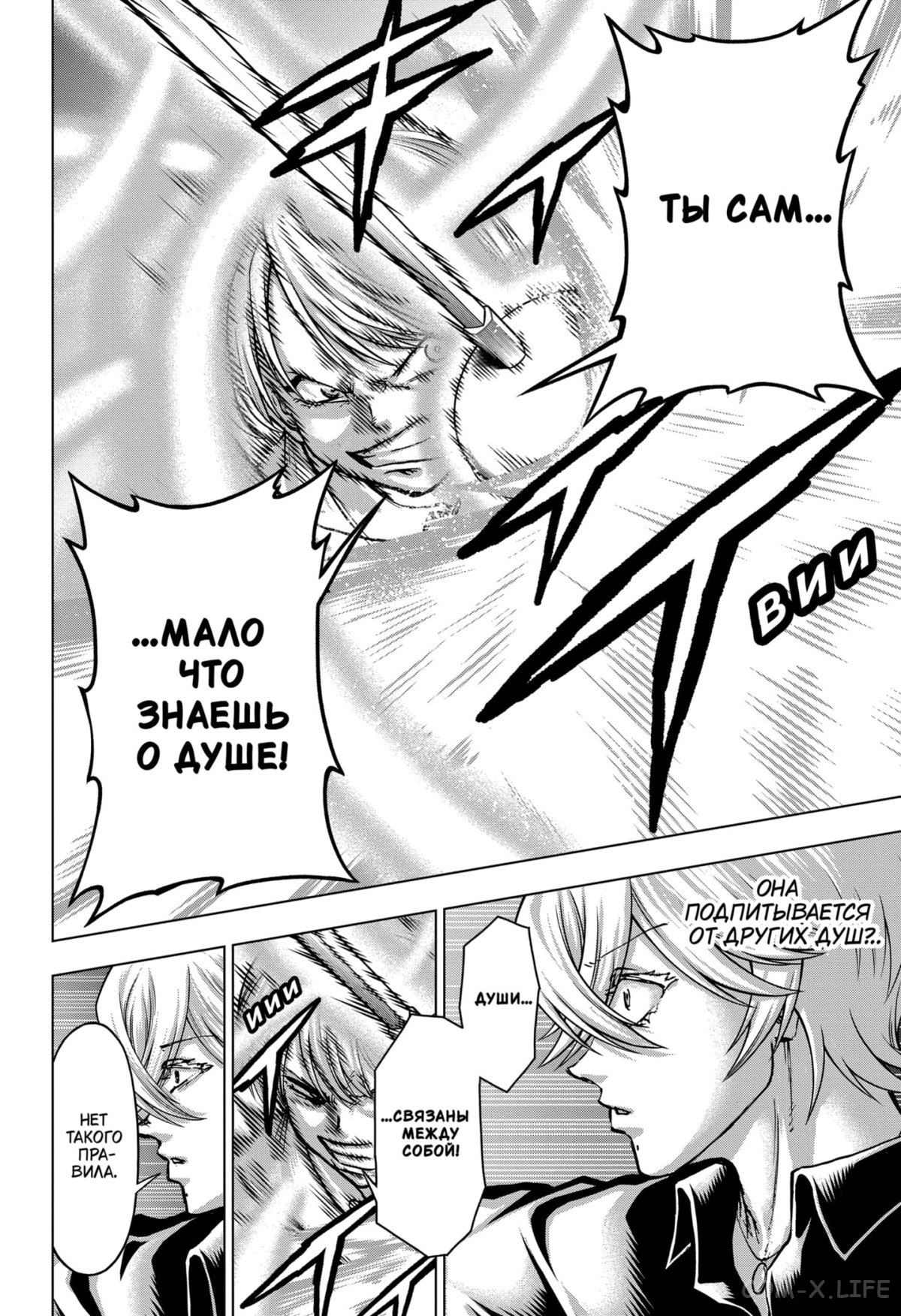 Read Нежить и Неудача Manga Online