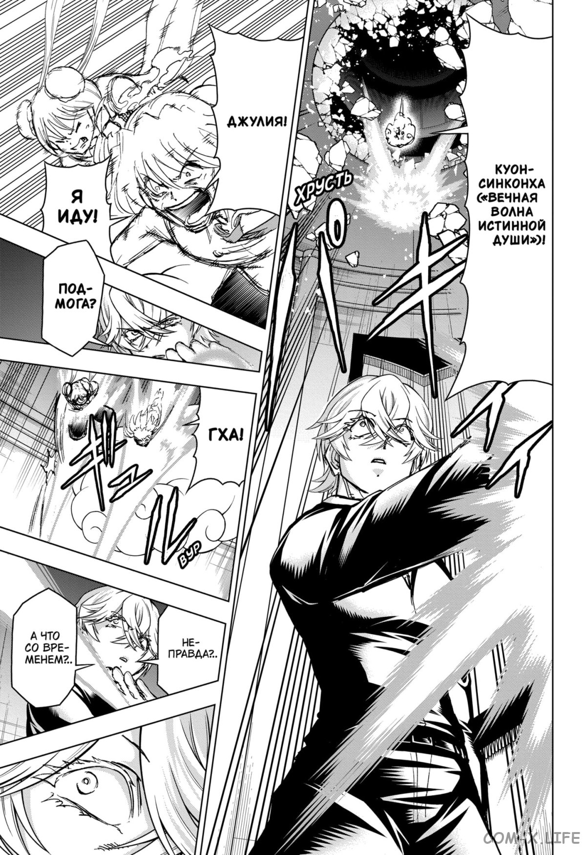 Read Нежить и Неудача Manga Online