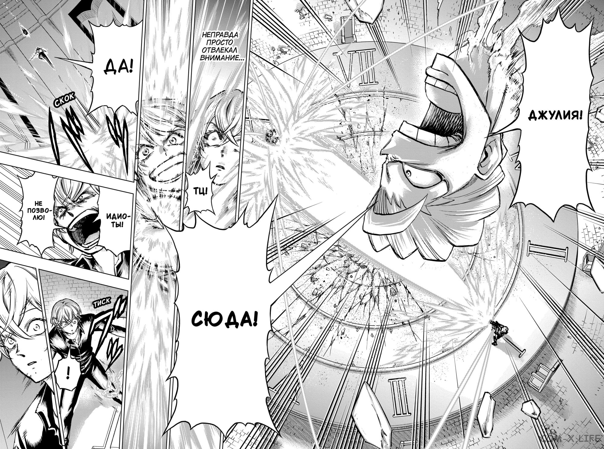 Read Нежить и Неудача Manga Online