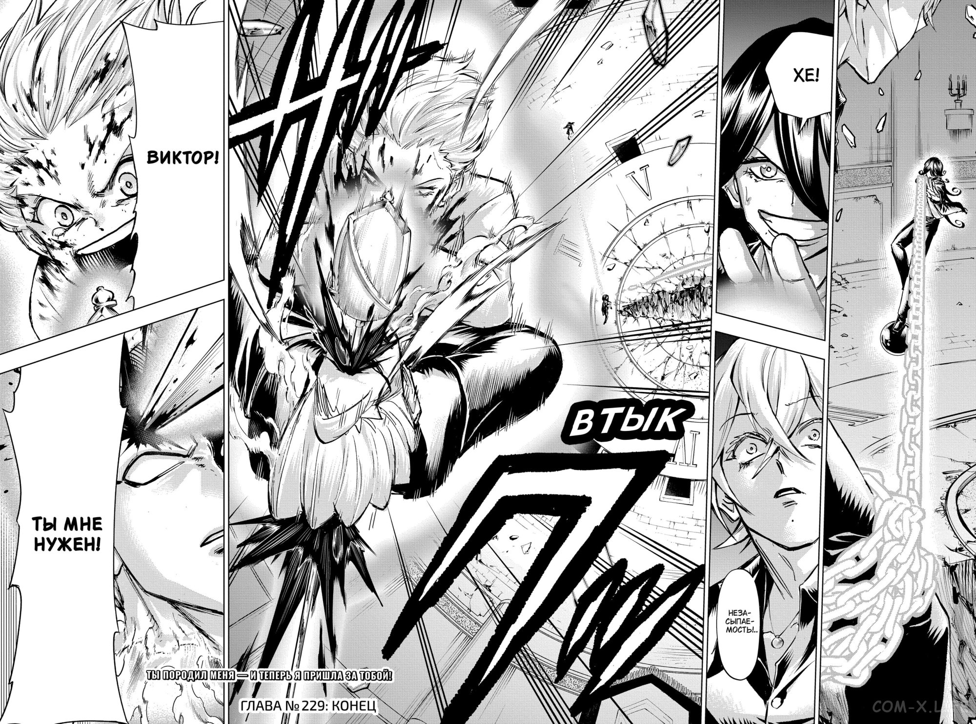 Read Нежить и Неудача Manga Online