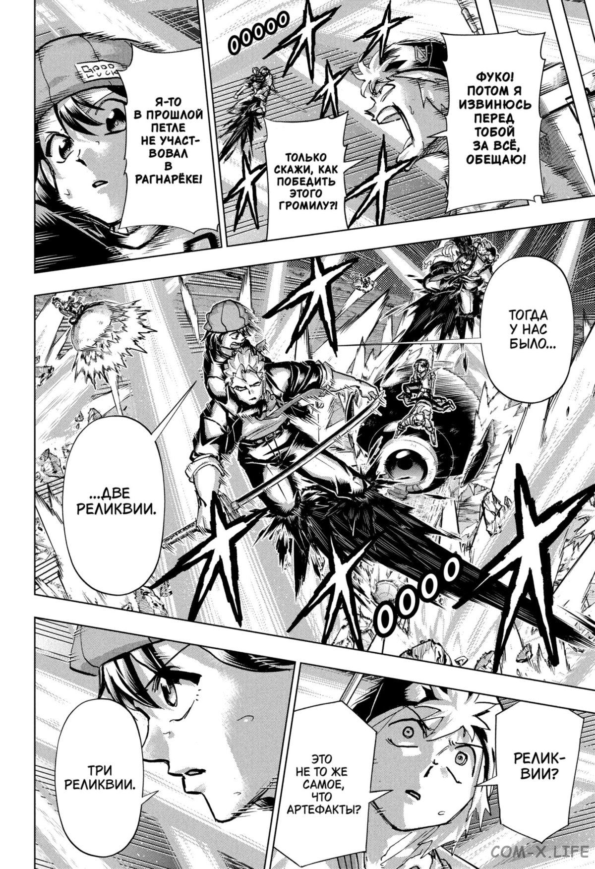 Read Нежить и Неудача Manga Online