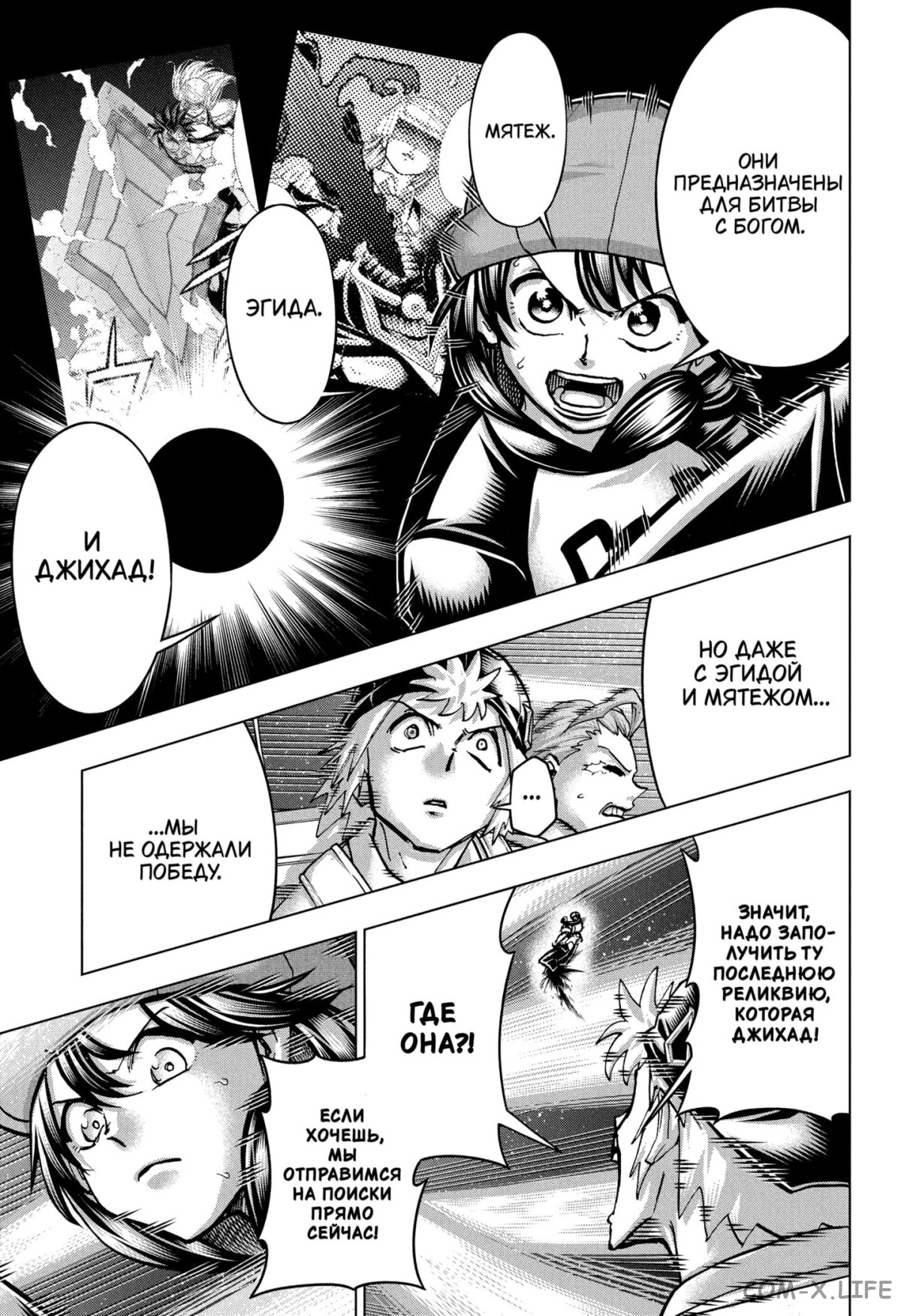 Read Нежить и Неудача Manga Online