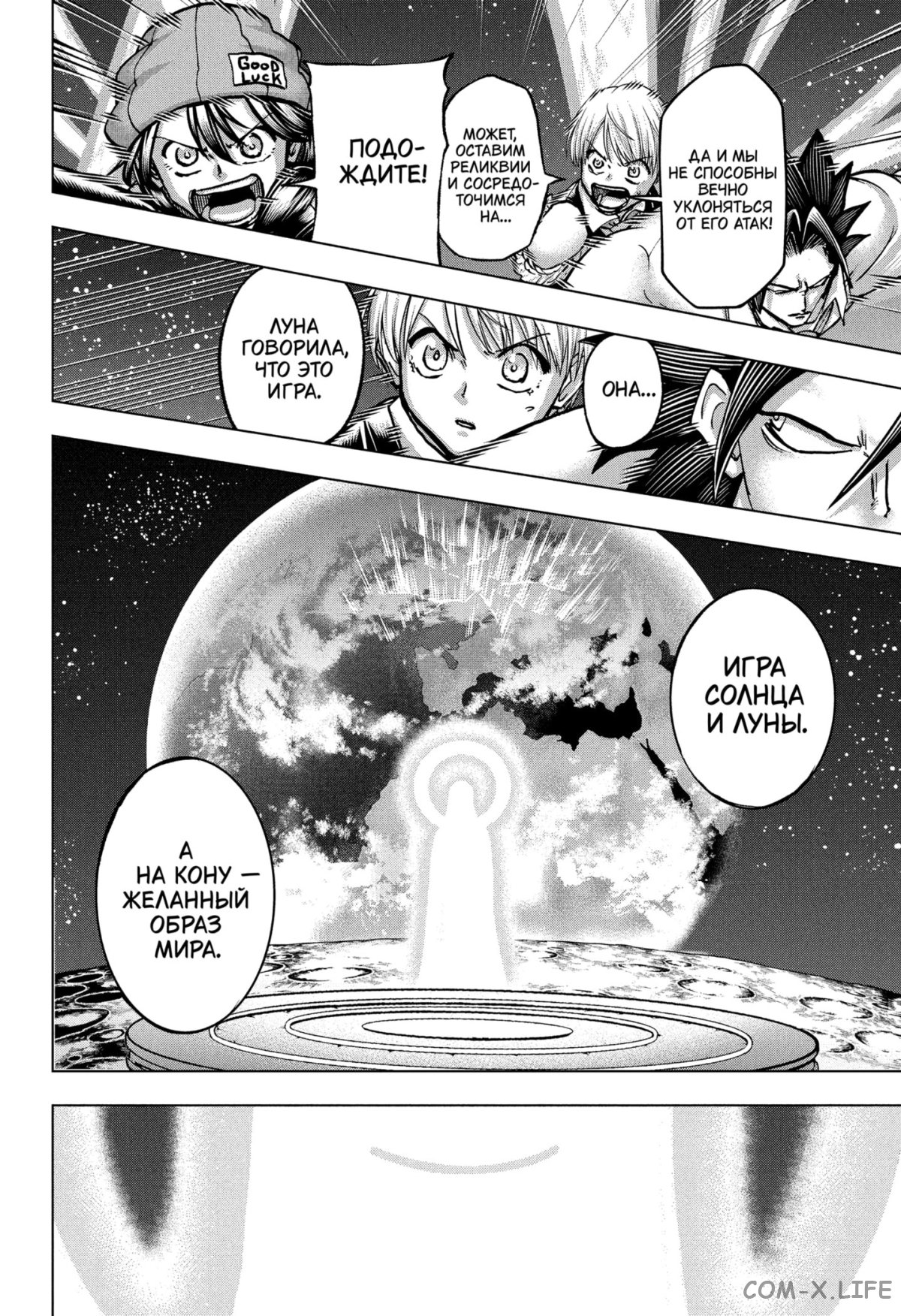 Read Нежить и Неудача Manga Online