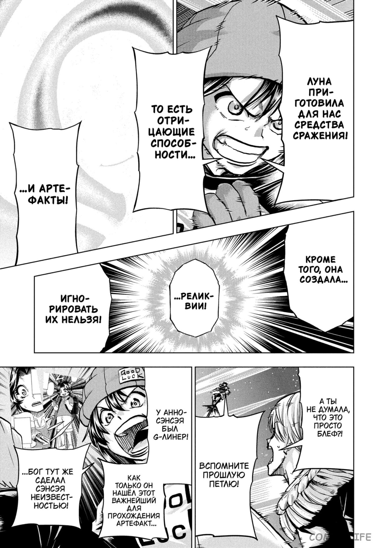 Read Нежить и Неудача Manga Online