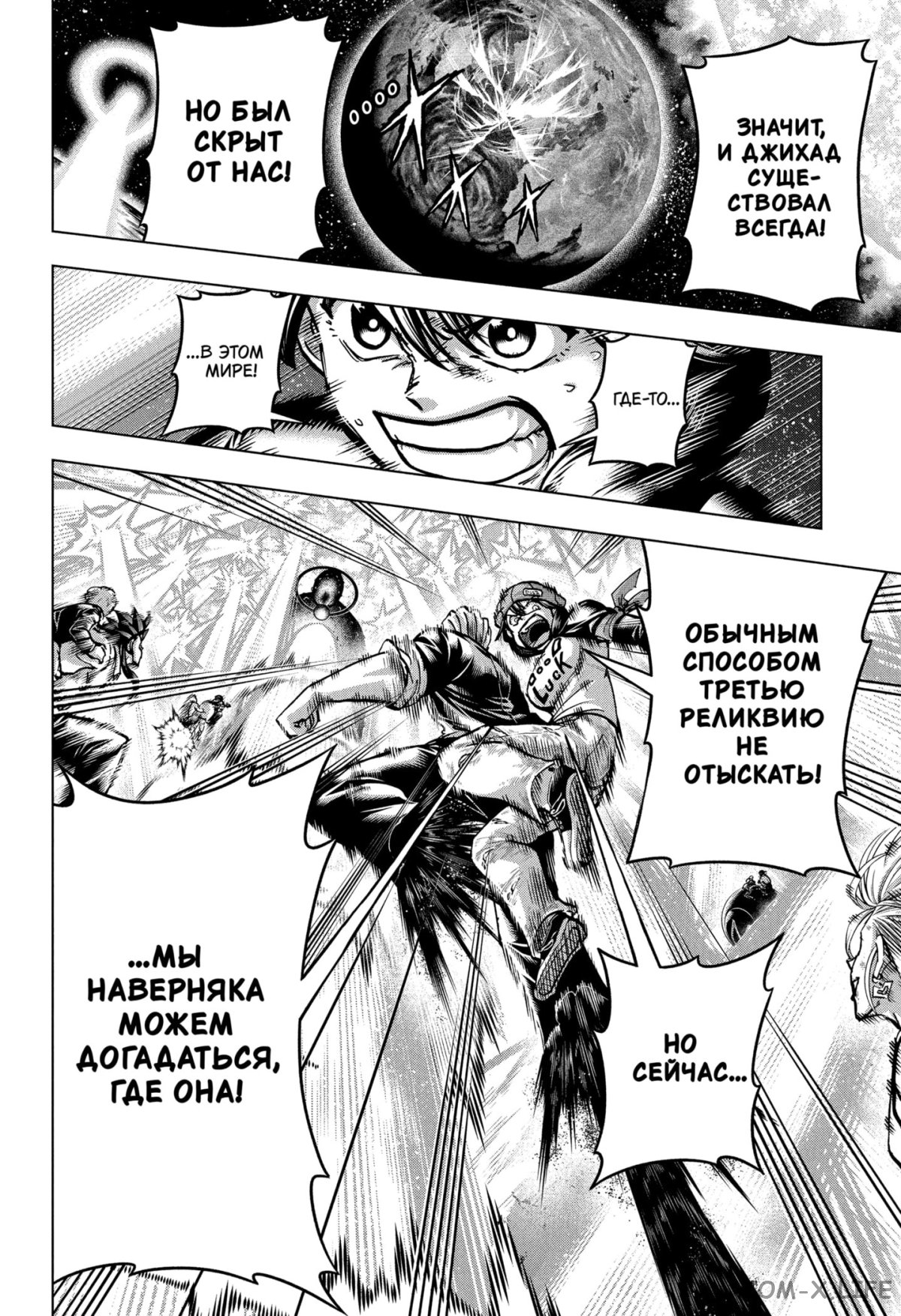 Read Нежить и Неудача Manga Online