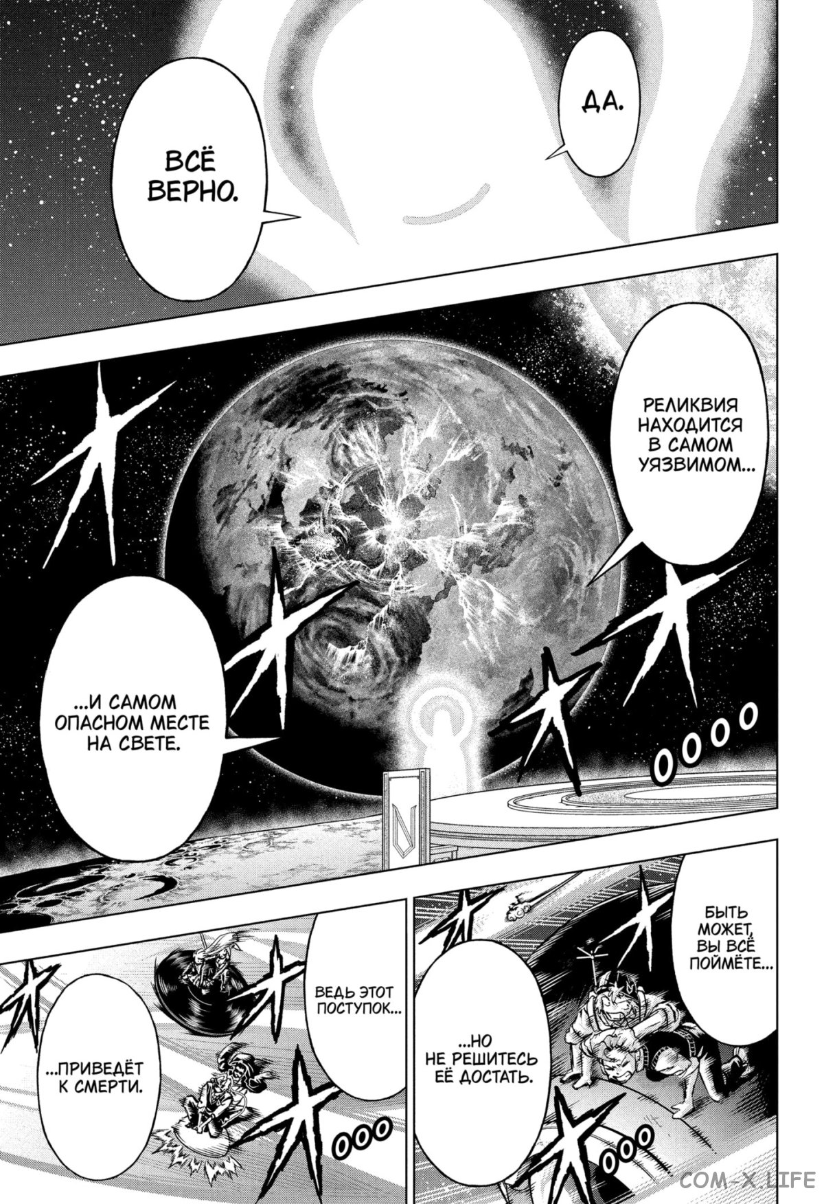 Read Нежить и Неудача Manga Online