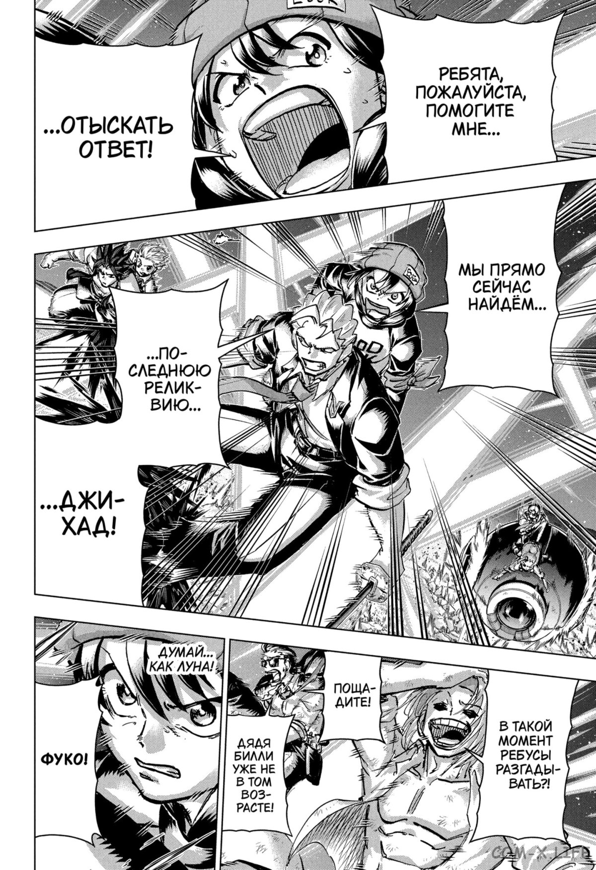 Read Нежить и Неудача Manga Online