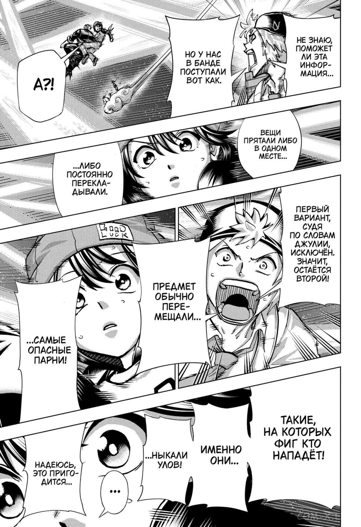 Read Нежить и Неудача Manga Online