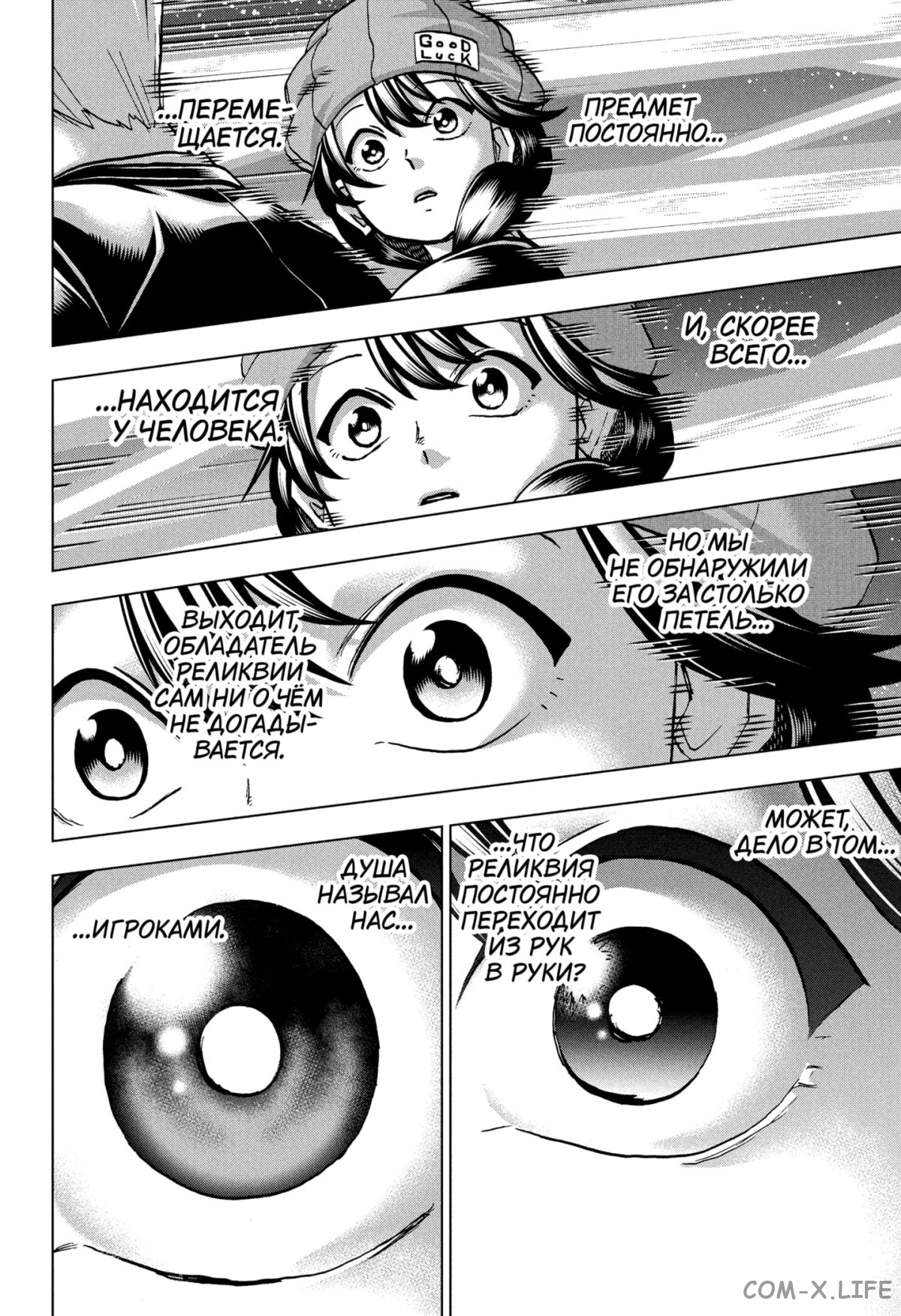 Read Нежить и Неудача Manga Online