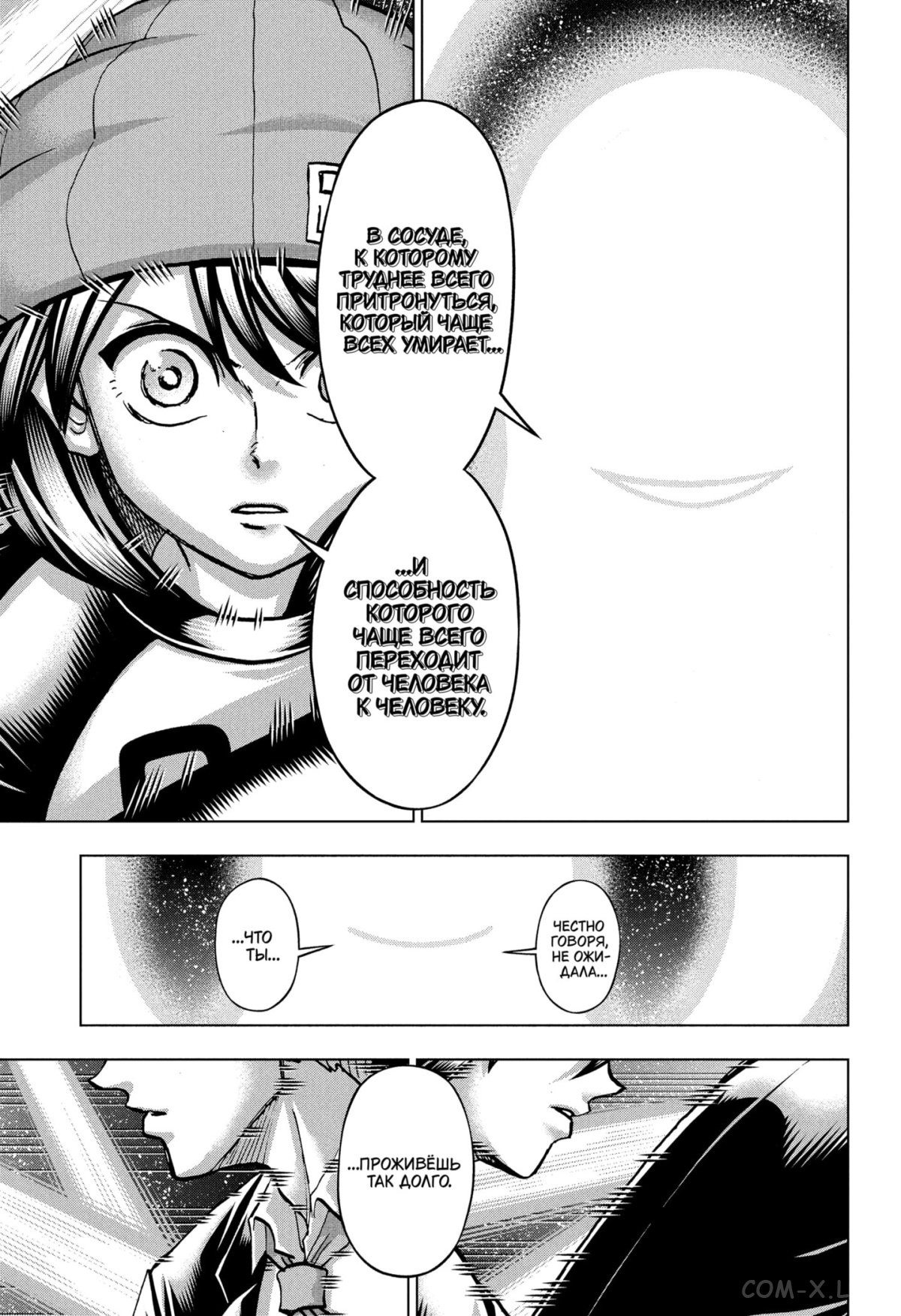 Read Нежить и Неудача Manga Online