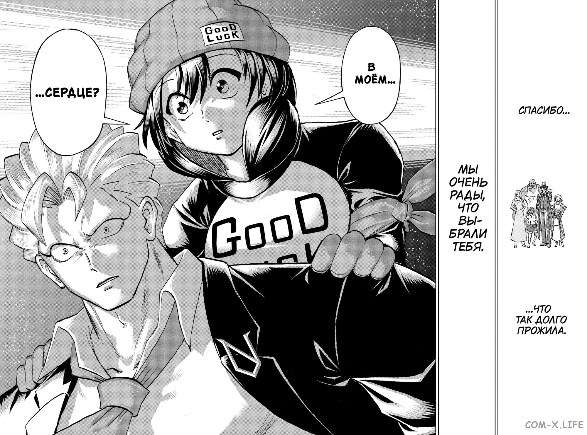 Read Нежить и Неудача Manga Online