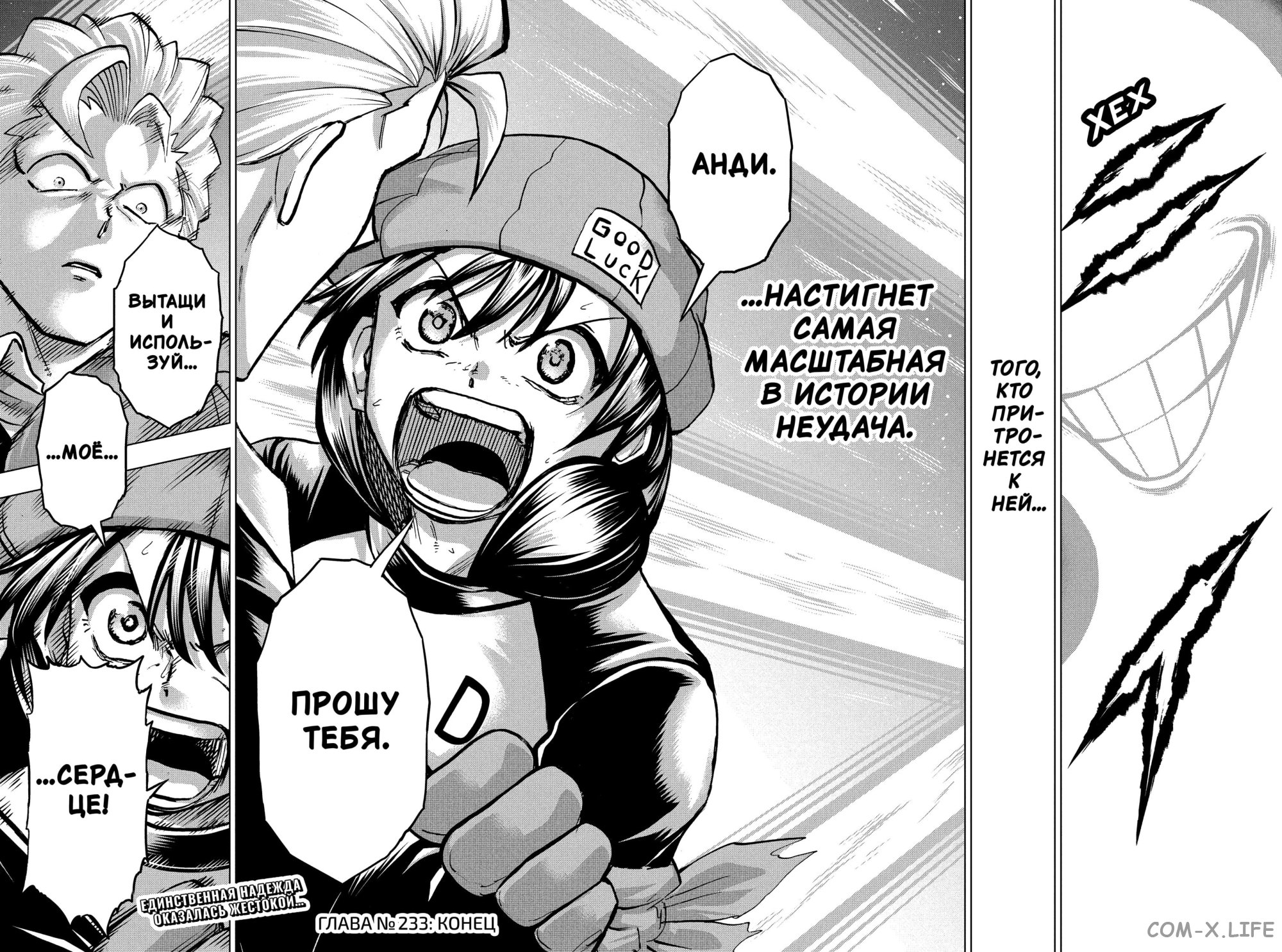 Read Нежить и Неудача Manga Online