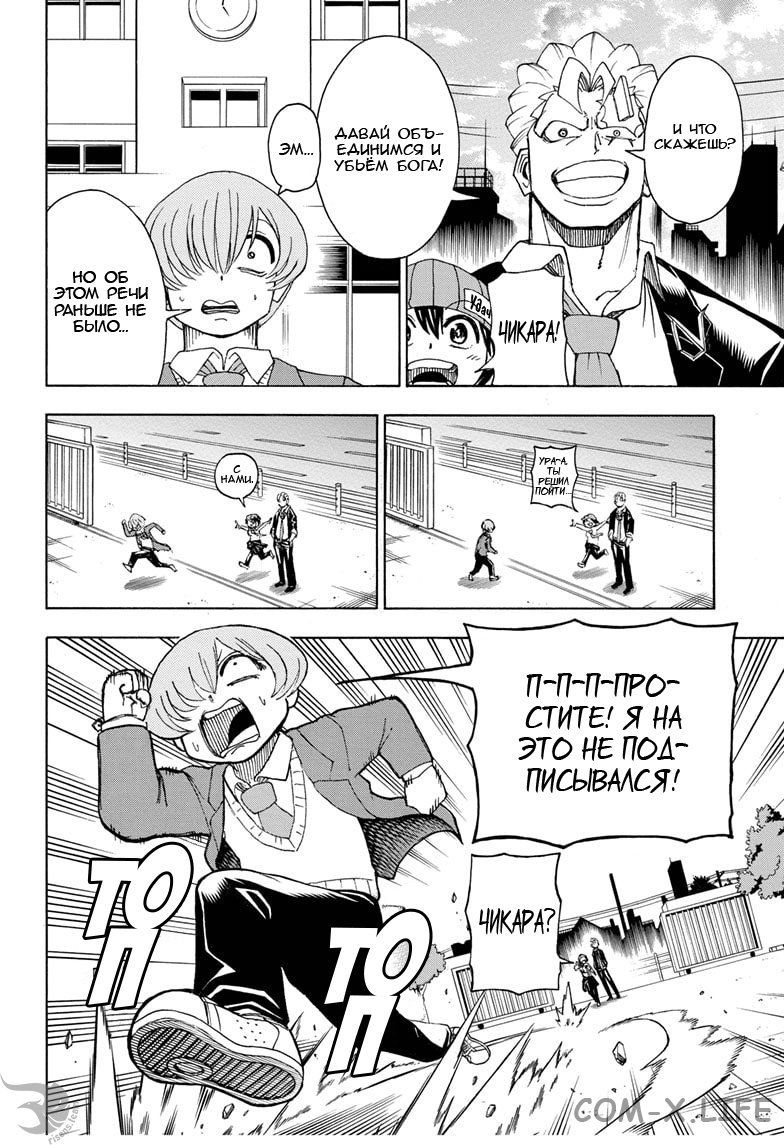 Read Нежить и Неудача Manga Online