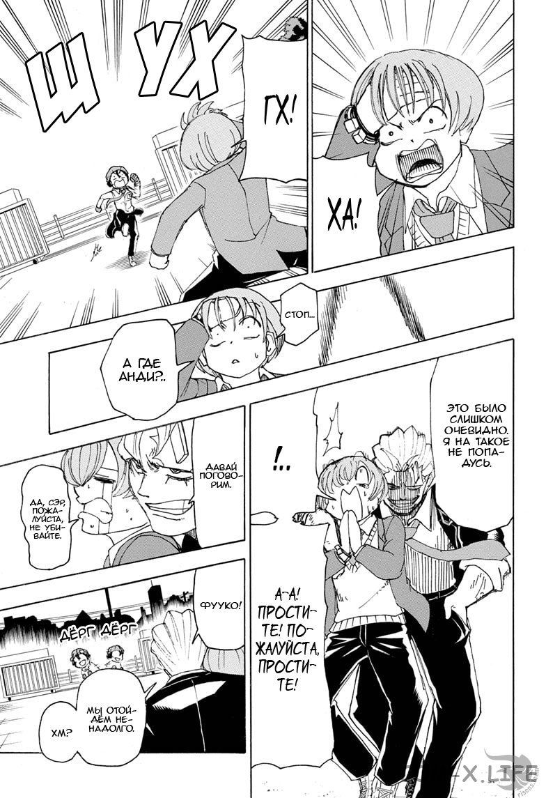 Read Нежить и Неудача Manga Online