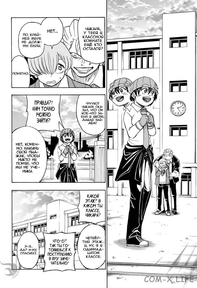 Read Нежить и Неудача Manga Online