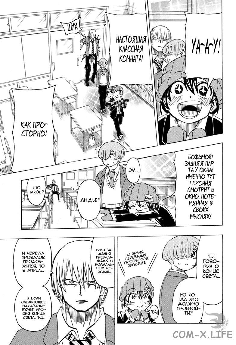 Read Нежить и Неудача Manga Online