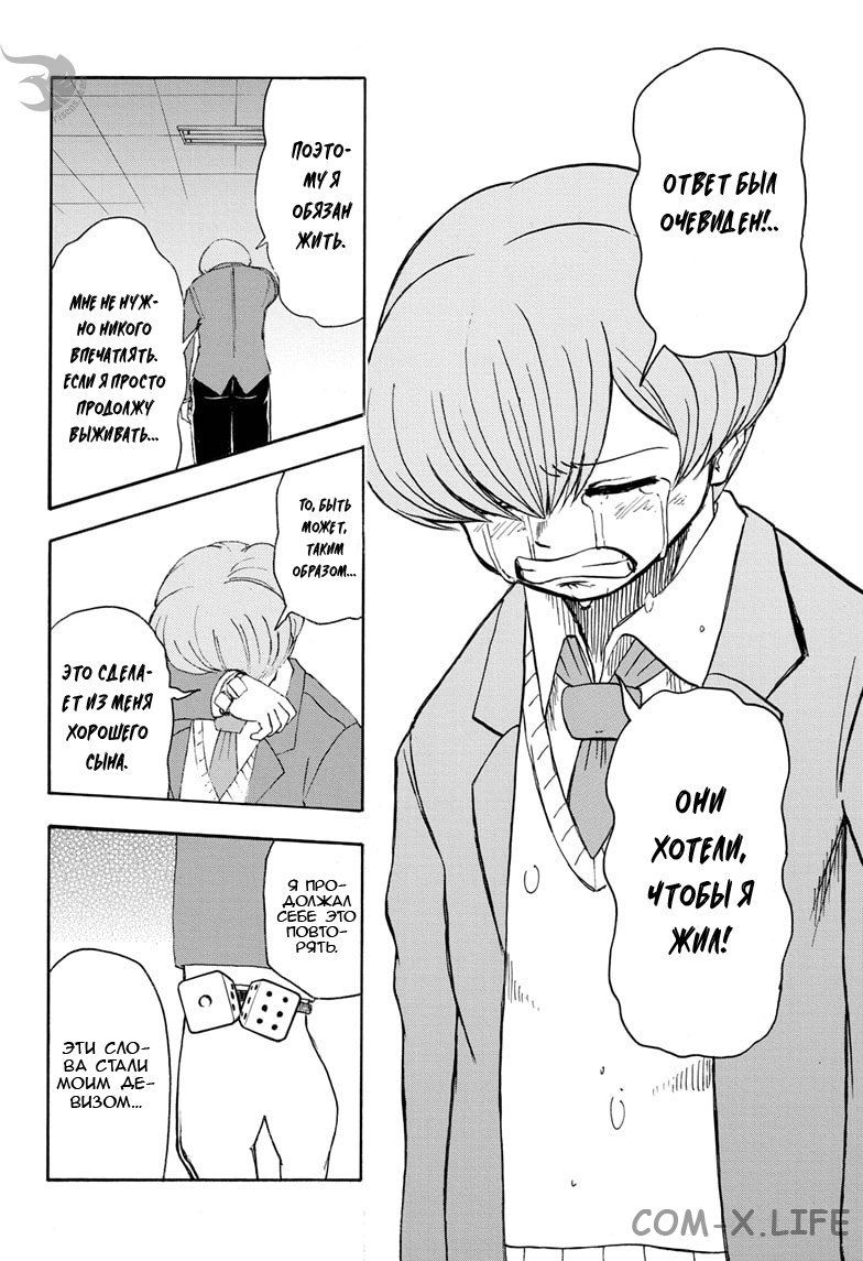 Read Нежить и Неудача Manga Online