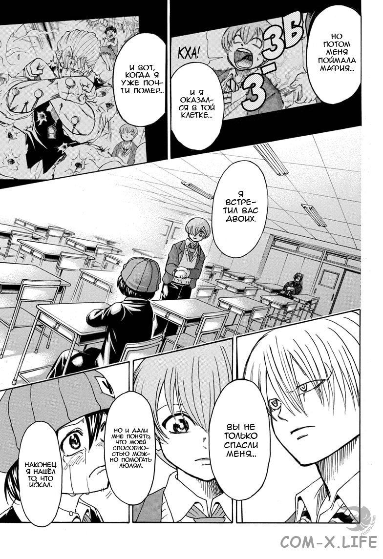 Read Нежить и Неудача Manga Online