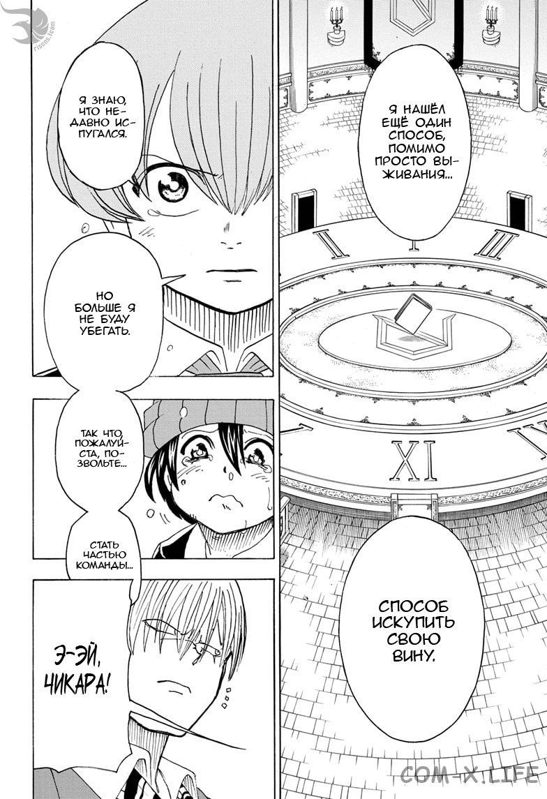 Read Нежить и Неудача Manga Online