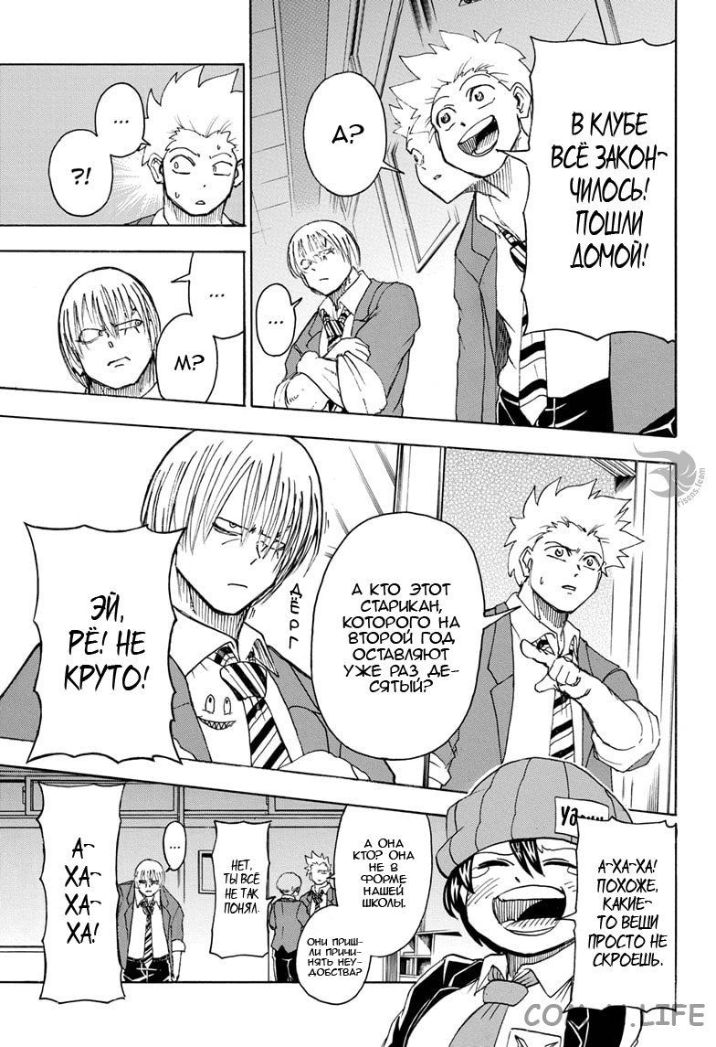 Read Нежить и Неудача Manga Online