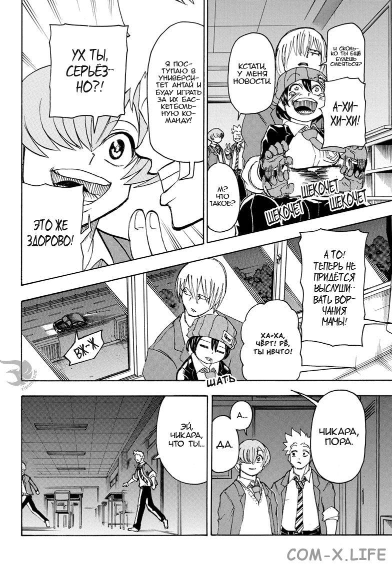 Read Нежить и Неудача Manga Online