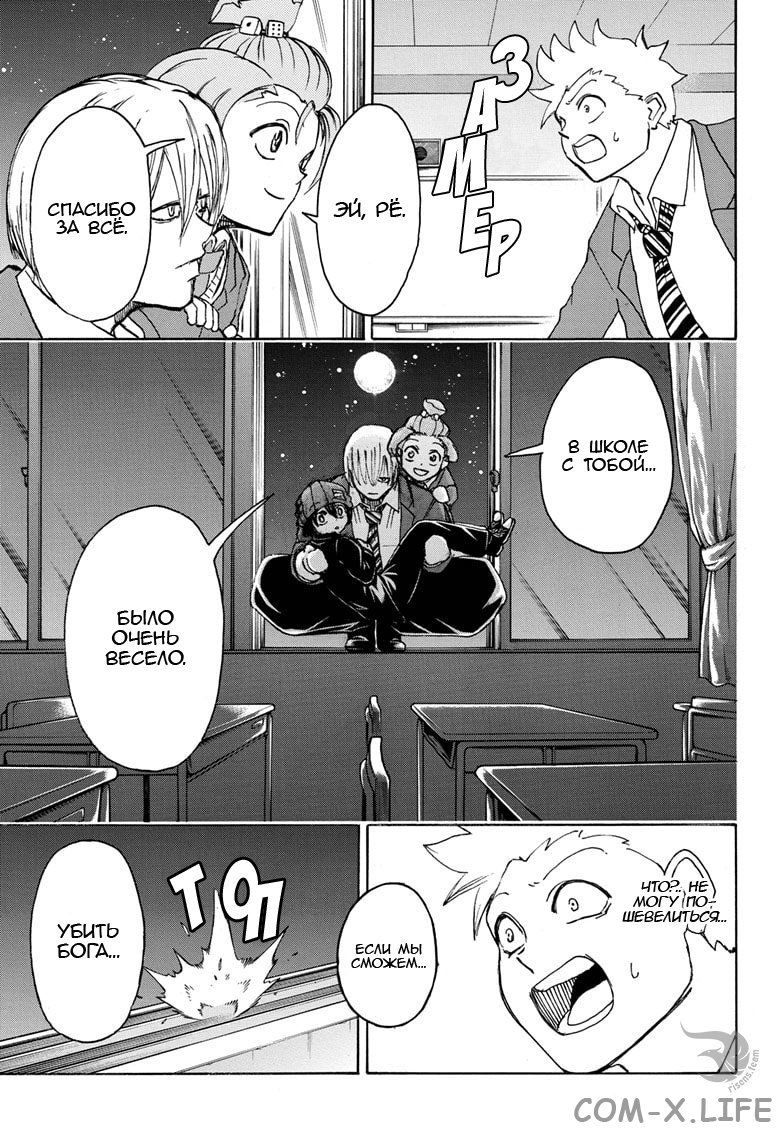 Read Нежить и Неудача Manga Online