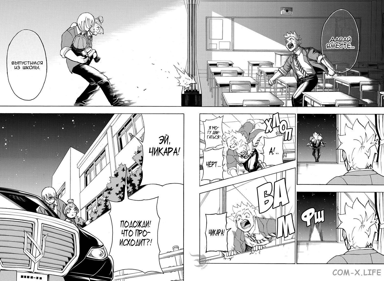 Read Нежить и Неудача Manga Online